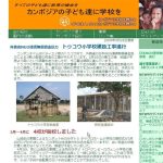 ASAC front page